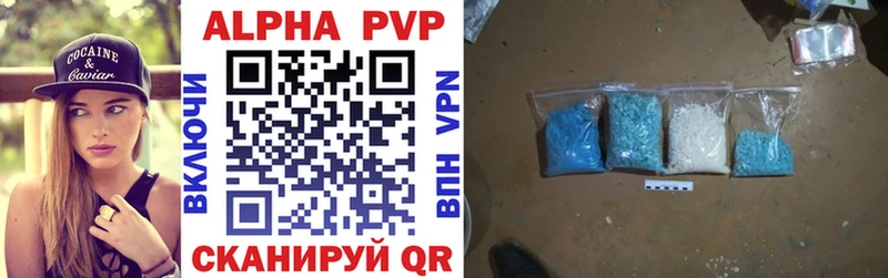 APVP кристаллы  нарко площадка какой сайт  Курск 