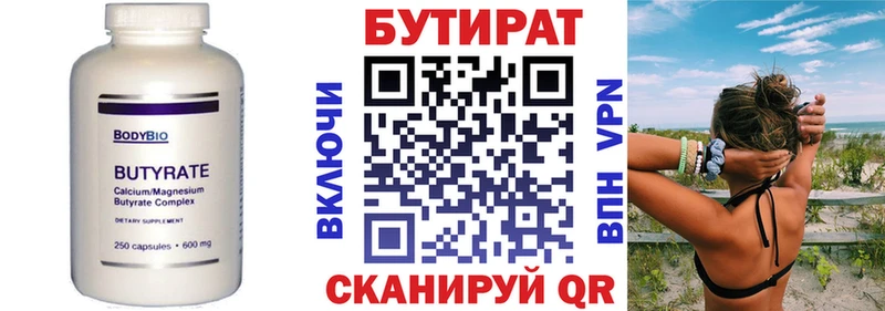 Бутират оксана  маркетплейс Telegram  Курск  где продают  