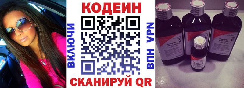 что такое наркотик  Курск  Кодеиновый сироп Lean напиток Lean (лин) 
